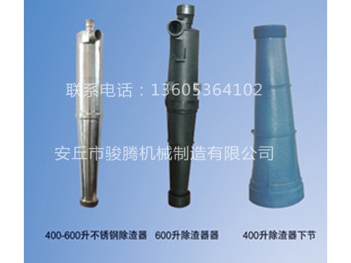 <b>低濃400-600升重質(zhì)除渣器備件</b>